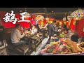 【Food Documentary】在广东梅岭，一道辣鹅被食客疯狂追捧23年，凭借一味辣椒和独特做法，创始人身家达到千万！