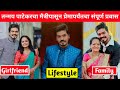 Tanmay Patekar Biography | Lifestyle | Family | Income | Girlfriend | Age | Tanmay Patekar Video