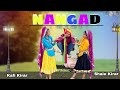 NANGAD ( नंगड़ा के ब्याह दी ) - Amit Saini | Shalu Kirar | Kafi Kirar - हरियाणवी डांस तड़का 🔥🔥