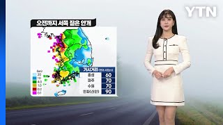 [날씨] 출근길, 서쪽 짙은 안개...온화하지만 초미세먼지 / YTN