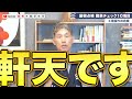 【初心者必見】屋根修理が必要な屋根の状態とは？誰でもできる簡単チェック10項目をプロが紹介！【注文住宅】