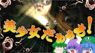 【深夜廻】おいでよ！悪霊の町♪ゆっくりホラゲー実況(PS4版)