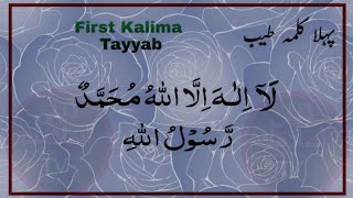 first kalimba tayyab | best zikar kalima | daily islamic tv Episode 16