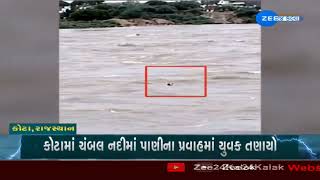 Rajasthan: Youth swept away in Kota's Chambal river while taking selfie, rescued later | Zee News