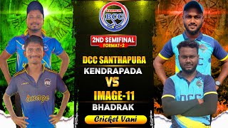 🛑LIVE :🏆: SEMI FINAL-2 : 2nd  ALL ODISHA BINAPANI CUP -2025, JAJPUR : #Cricketvani #tenniscricket