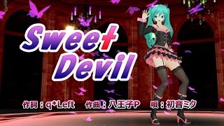 【MMD】DIVAっぽいど 初音ミク 「Sweet Devil short ver」60fps版