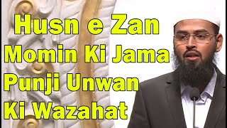 Husn e Zan - Momin Ki Jama Punji   Gracious Presumption - Unwan Ki Wazahat By @AdvFaizSyedOfficial