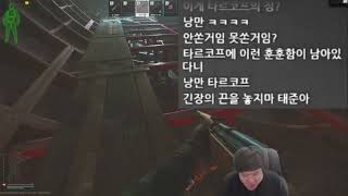 똘삼클립)타르코프하다가 외국인에게 뽀뽀당하는 똘삼