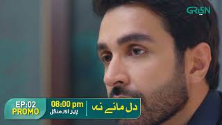 Dil Manay Na Episode 02 Promo l Madiha Imam l Aina Asif l Sania Saeed l Azhfar Rehhman | Green TV