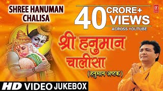 श्री हनुमान चालीसा 🚩🙏Shree Hanuman Chalisa | Shankar Mahadevan | #hanumanbhajan #hanumanchalisa