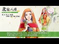 【刀剣ワールド】刀剣キャラクター紹介動画｜南北朝時代「北泉 八重」 youtube動画