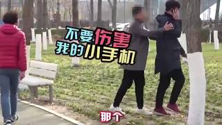 【就是很搞笑】（恶搞路人）抢路人电话：“别打了，先借我聊一会”！