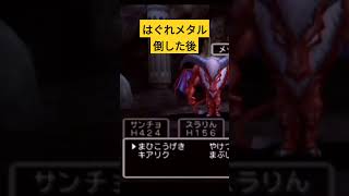 DQ5 はぐれメタル倒した後… #ゲーム実況 #ライブ配信 #レトロゲーム #ドラクエ