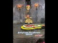 தினமும் ஒரு சிவ தரிசனம்