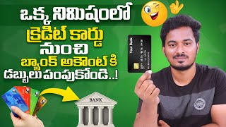 Credit Card To Bank Account Money Transfer | Transfer Money From Credit Card To Bank for Rent  2024