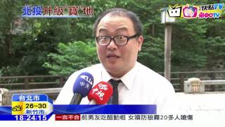 20160819中天新聞　｢寶可夢聖地｣在北投！　直擊搶抓稀有怪