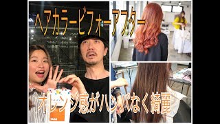 2018春はオレンジのヘアカラーがトレンド！？鮮やかなオレンジｈａｉｒにする方法