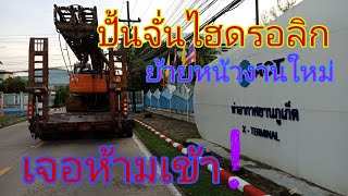 Hydraulicpilingmachine/forfangforyou#hydraulicpiling#IPH#HITACHI#ปั้นจั่นตอกเสาเข็ม