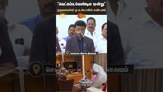 CM Stalin's Fiery Reply to Nirmala Sitharaman | Annapoorna Hotel Issue | GST | Sun News