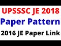 UPSSSC JE 2018 Paper Pattern & Link Of 2016 JE Paper