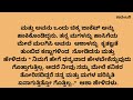 ಚಿನ್ನಾಭರಣ ಡಿಸೈನ್ ಮಾಡಲು ಆರ್ಡರ್ ನೀಡಿದ ಹುಡುಗಿಯ ಸತ್ಯ ತಿಳಿದು. ಹೊಸ ಕನ್ನಡ ಭಾವನಾತ್ಮಕ ಕಥೆ ಕನ್ನಡ ನೀತಿ ಕಥೆ