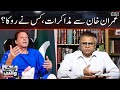 Imran Khan ke sath muzakrat, Kisne roka? | Black And White | SAMAA TV | 5th November 2022