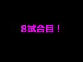 人口7万人台大会 本選1回戦b組 須賀川市 福島県 vs泉大津市 大阪府 vs蕨市 埼玉県 vs鳥栖市 佐賀県 vs京田辺市 京都府 vs犬山市 愛知県