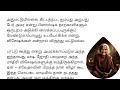 60 வயதான மாமியாரின் புலம்பல் மருமகள் என்ன செய்தால் தெரியுமா படித்ததில்வலித்தது tamilstory தமிழ்