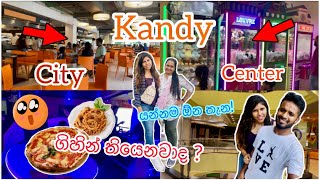 Kandy City Center එකද ? Colombo City Center එකද ? | City Center Kandy