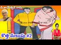 కొత్త మలుపు 2 l డి.కామేశ్వరి గారు l telugu audio story l inspirational story l motivational story