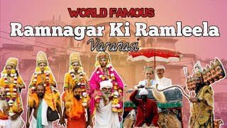 Ramnagar ki ramleela || World famous ramleela 2024 ||Ramnagar ka mela #vlog #varanasi #shorts