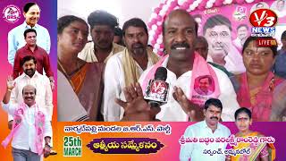 MLA Chirumarthi Lingaiah ఆ Question వెయ్యగానే చిర్రెత్తాడు ...ఎందుకు...?Nakrekal ||Nalgonda ||