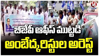 Police Arrests Mala Mahanadu Leaders For Trying To Seize  BJP Office | Khammam | V6 News