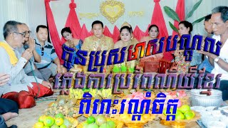 កូនប្រុសមាសម្តាយ   Kon bros meas maday