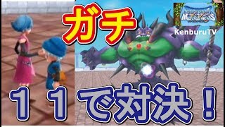 【ドラクエモンスターズテリーのワンダーランドSP】裏ワザ級ドラクエ１１モンスターシバリ最終チームでジョーカー３のアロマと大魔王マデュラージャと戦ってみた！