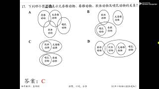 独中统考 初中科学 2021年 试卷一 选择题