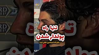 رمزگشایی انیشتین از فرمول رسیدن به خواسته ها! #shortvideo #shorts