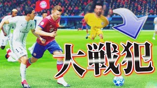 【FIFA19】CL準々決勝で完全に戦犯野郎。そしてまさかのｸﾗﾌﾞがCLで躍動！【ブッフォンキャリアモード】#12