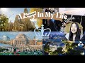 Columbia University Day in the Life | Claire's Weekend Edition