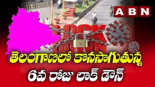 Lockdown: తెలంగాణలో కొనసాగుతున్న 6వ రోజు లాక్ డౌన్ || 6th Day Lockdown in Telangana || ABN Telugu