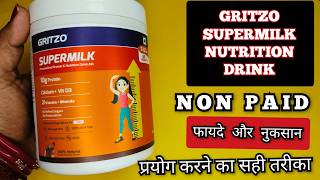 Gritzo Super Milk Review | Gritzo super milk 13 + review | best exercise for height increase