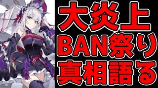 【TDFS】BANされたので無限ガチャ祭りで何が起きたのか語っていきます！！！！炎上　爆死【タイムディフェンダーズ】