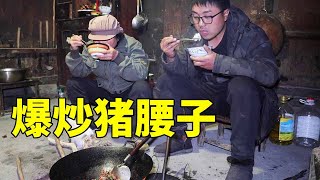 一坨腊肉，三个猪腰子，冬宝用柴火爆炒，一点腥味没有，真好吃！【湘西冬宝】