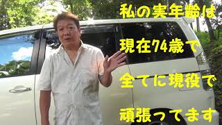 徳之島の【子宝】【不老長寿】