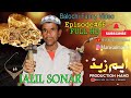 JALIL SONAR |Balochi Funny Video|2022|Episode#66|@MZPRODUCTIONMAND