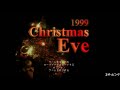 【夏の夕涼みホラー特集】1999 christmas eve【part1】