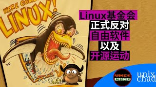 Linux不(再)是自由与开源软件！俄罗斯维护者移除