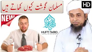 Gosht Khane Ke Behad Fayde | Aur Nuqsqan Bhi Jan Le |HD | Mufti Tariq Masood Sahab | Islamic Views |