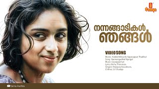 Nannangadikal Njangal | HD Video | Kakkothikkavile Appooppan Thaadikal | KS Chithra