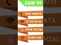 shabab 99 Prepaid Mobile Plans & Packages | Zain KSA